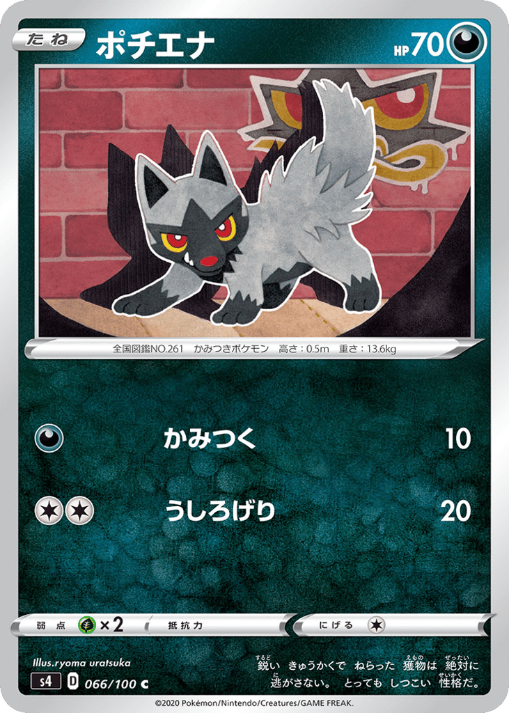 Poochyena – Amazing Volt Tackle 066/100 Pokémon card