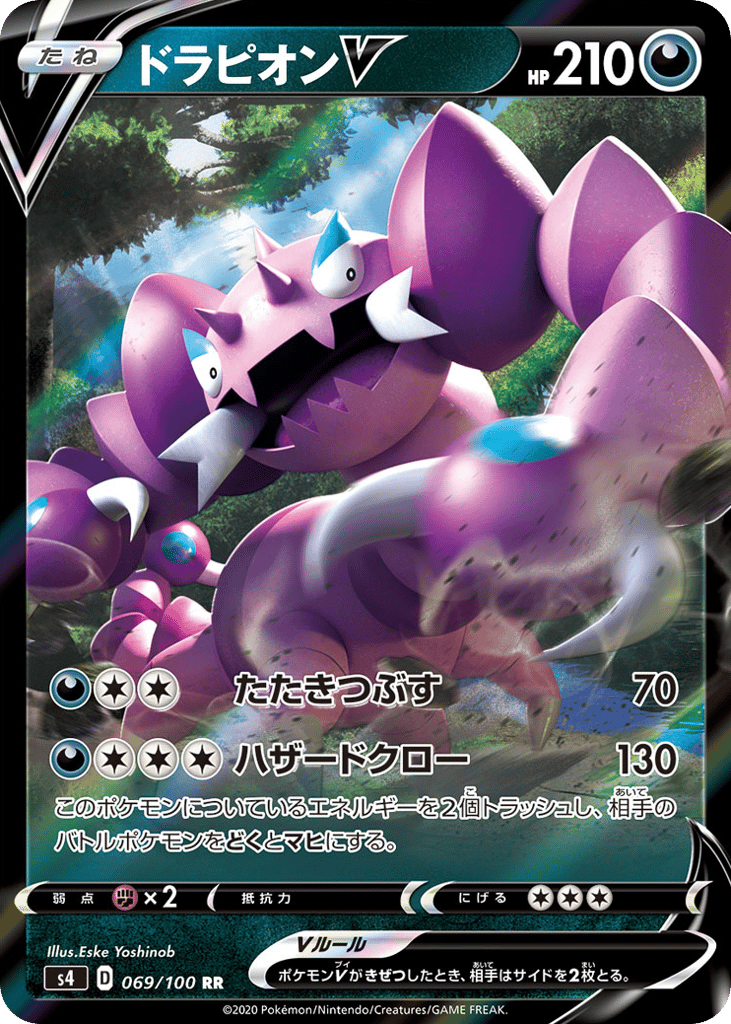Drapion V – Amazing Volt Tackle 069/100 Pokémon card