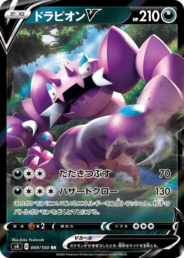 Drapion V - Amazing Volt Tackle 69