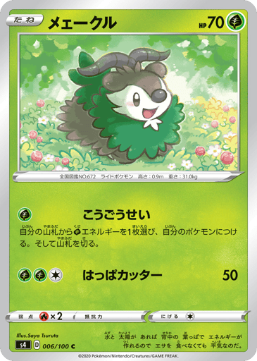 Skiddo - Amazing Volt Tackle 6