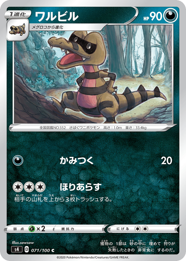Krokorok – Amazing Volt Tackle 071/100 Pokémon card