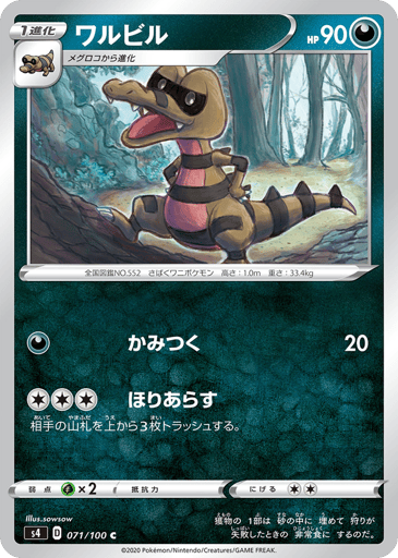 Krokorok - Amazing Volt Tackle 71