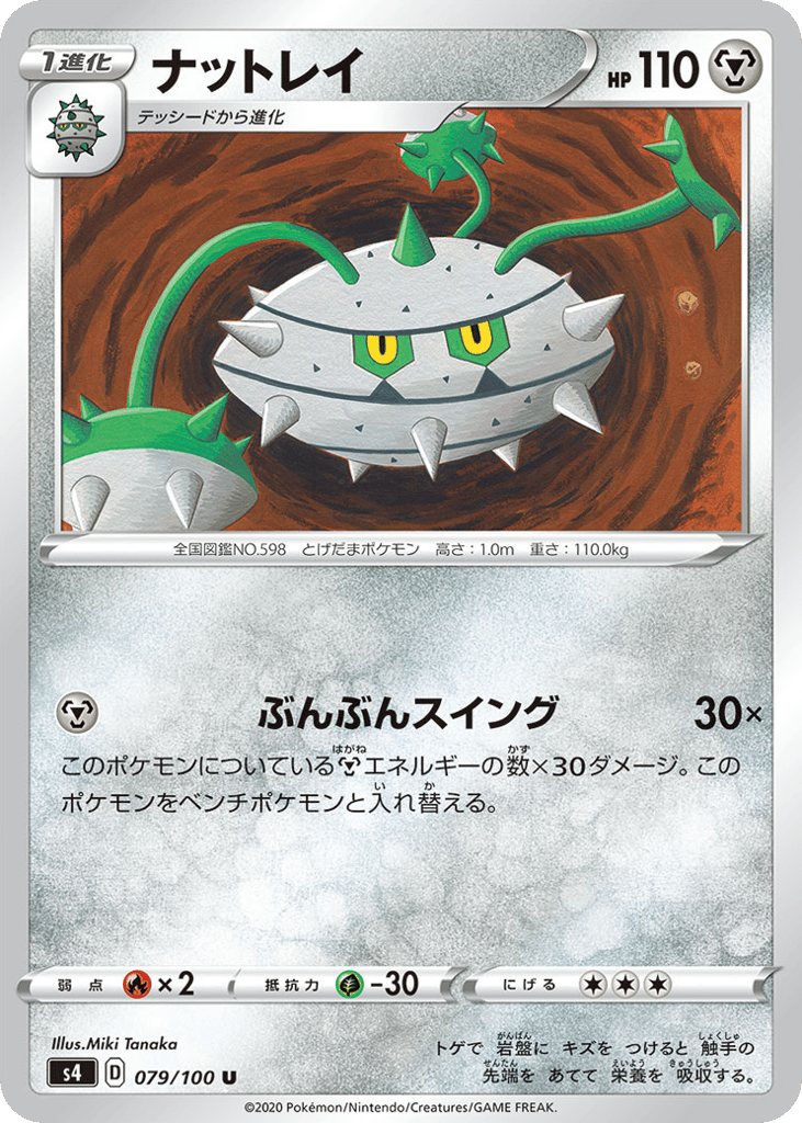 Ferrothorn – Amazing Volt Tackle 079/100 Pokémon card