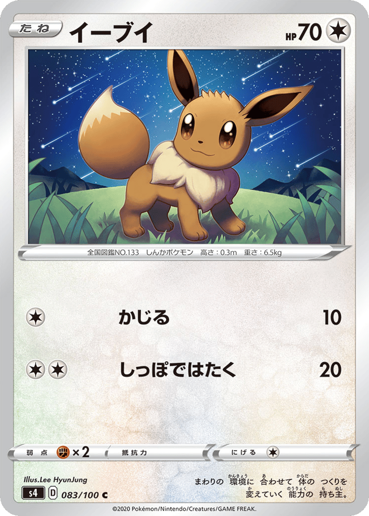Eevee – Amazing Volt Tackle 083/100 Pokémon card
