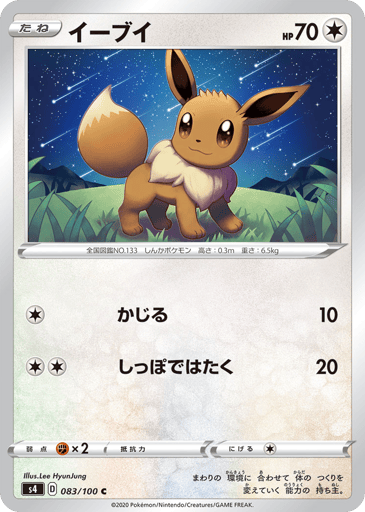Eevee - Amazing Volt Tackle 83