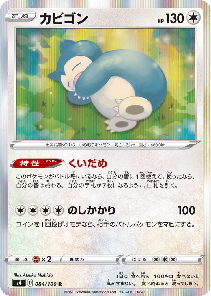 Snorlax – Amazing Volt Tackle 084/100 Pokémon card