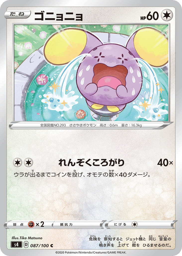 Whismur – Amazing Volt Tackle 087/100 Pokémon card