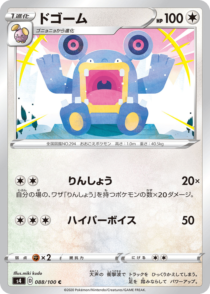Loudred – Amazing Volt Tackle 088/100 Pokémon card
