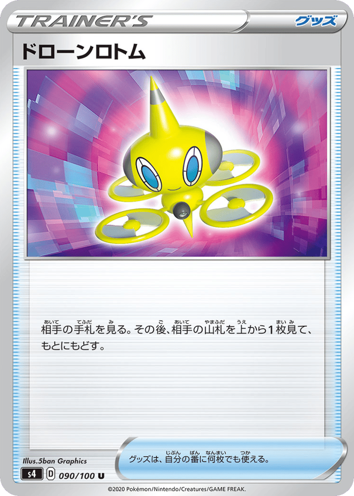 Drone Rotom – Amazing Volt Tackle 090/100 Pokémon card