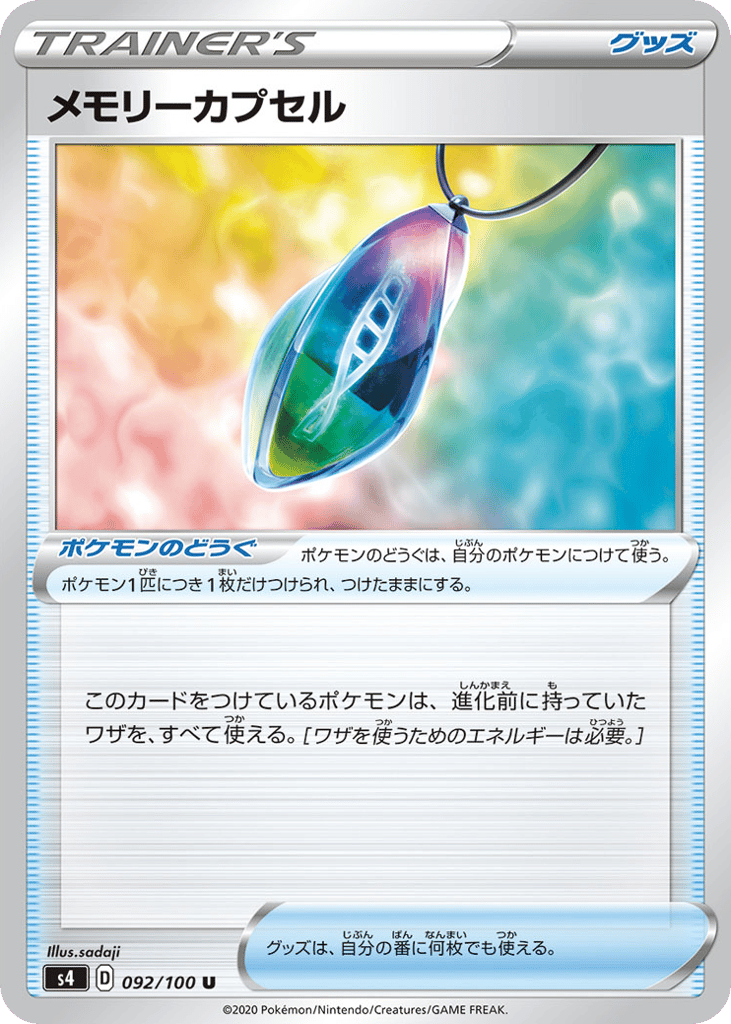 Memory Capsule – Amazing Volt Tackle 092/100 Pokémon card