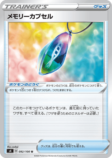 Memory Capsule - Amazing Volt Tackle 92