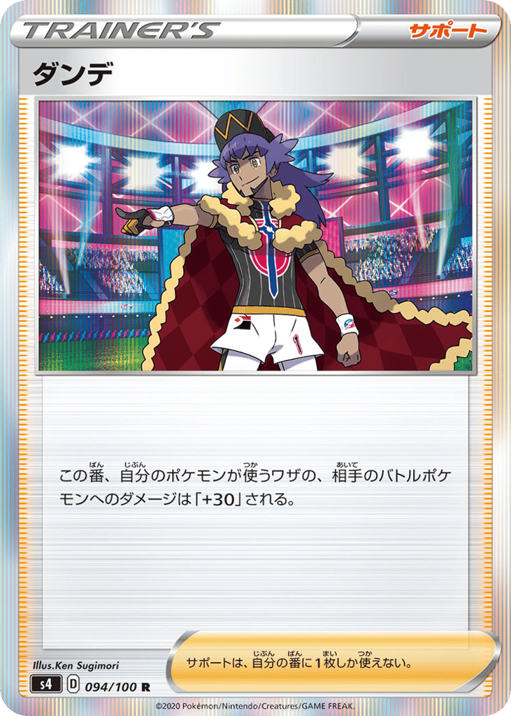 Leon – Amazing Volt Tackle 094/100 Pokémon card