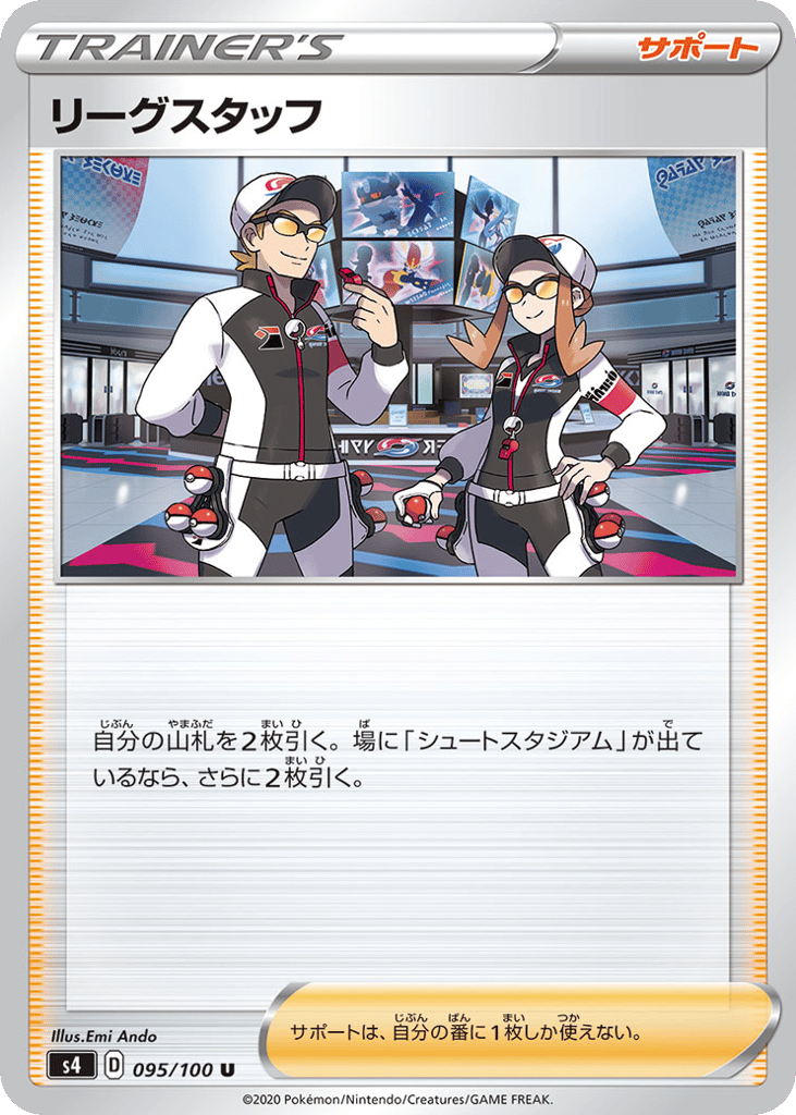 League Staff – Amazing Volt Tackle 095/100 Pokémon card