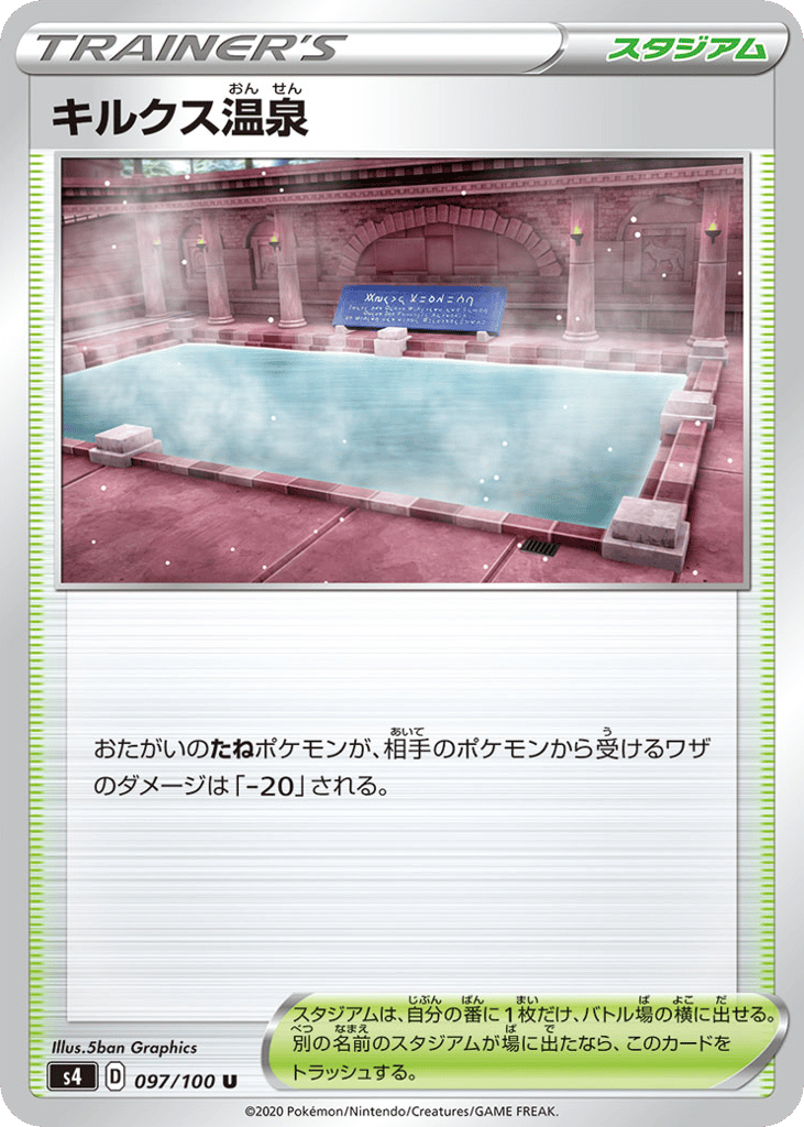 Circhester Bath – Amazing Volt Tackle 097/100 Pokémon card