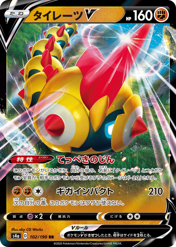 Falinks V – Shiny Star V 102/190 Pokémon card