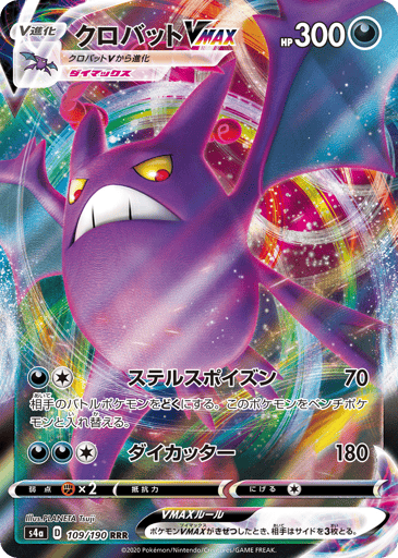 Crobat VMAX - Shiny Star V 109