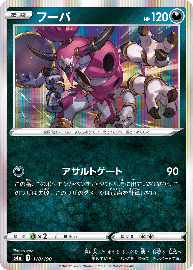 Hoopa – Shiny Star V 118/190 Pokémon card