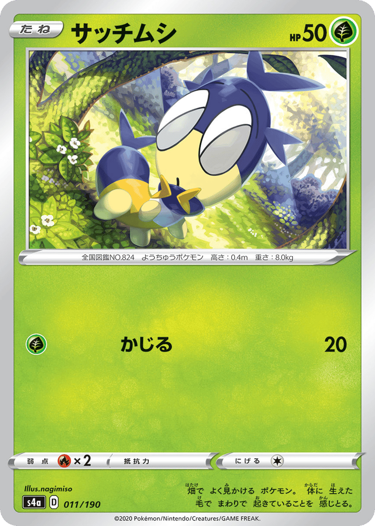 Blipbug – Shiny Star V 011/190 Pokémon card