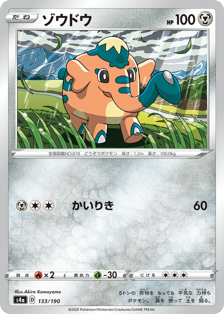Cufant – Shiny Star V 133/190 Pokémon card
