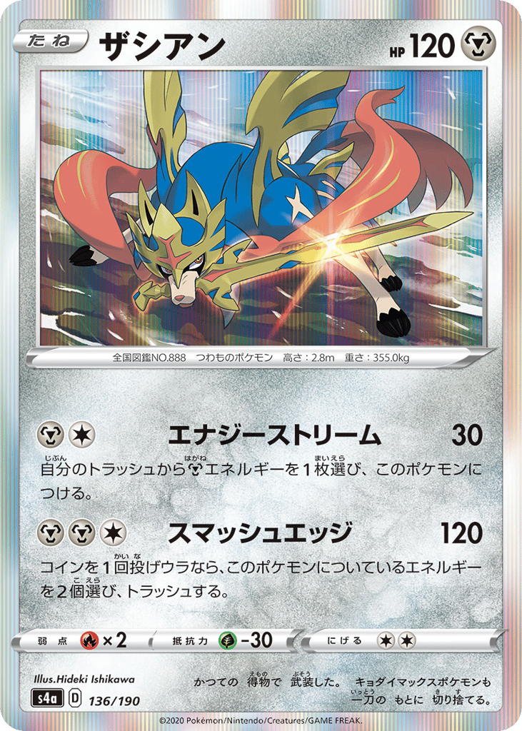 Zacian – Shiny Star V 136/190 Pokémon card