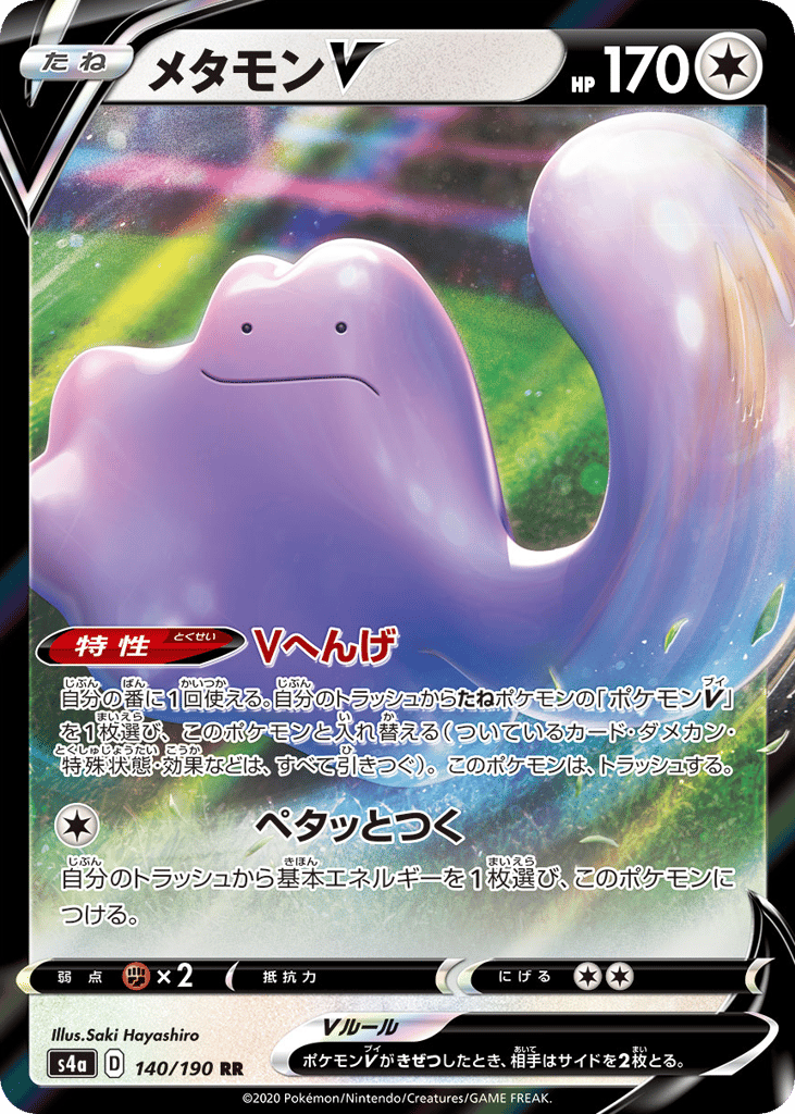 Ditto V – Shiny Star V 140/190 Pokémon card