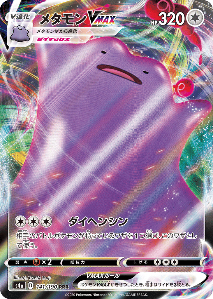 Ditto VMAX – Shiny Star V 141/190 Pokémon card
