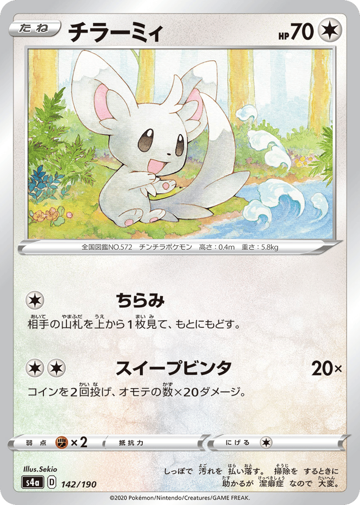 Minccino – Shiny Star V 142/190 Pokémon card