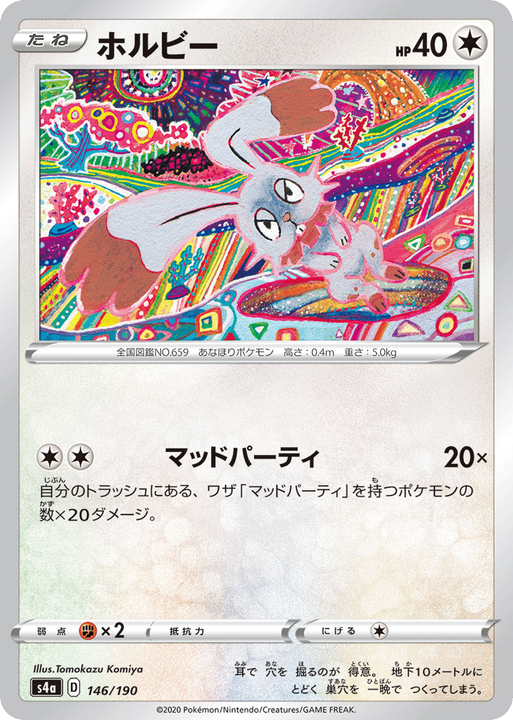 Bunnelby – Shiny Star V 146/190 Pokémon card