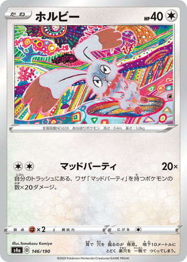 Bunnelby - Shiny Star V 146