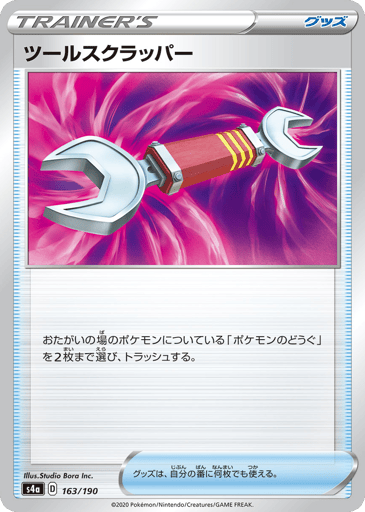 Tool Scrapper - Shiny Star V 163