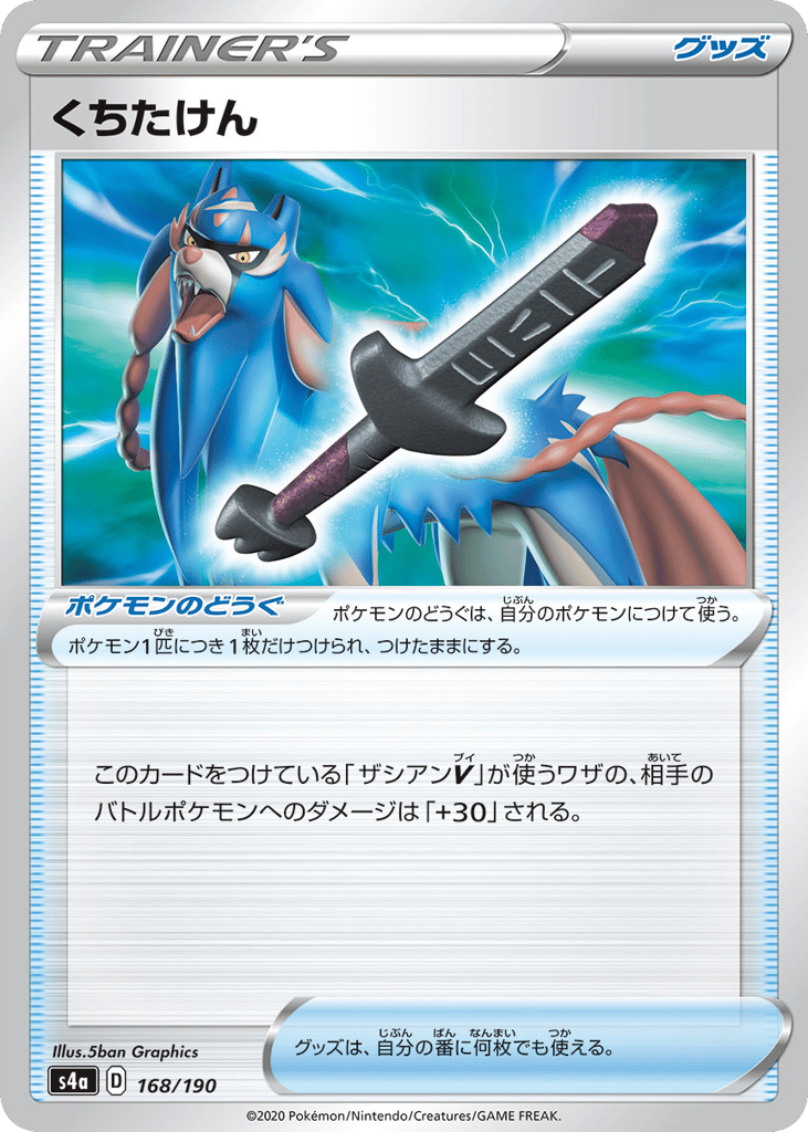 Rusted Sword – Shiny Star V 168/190 Pokémon card