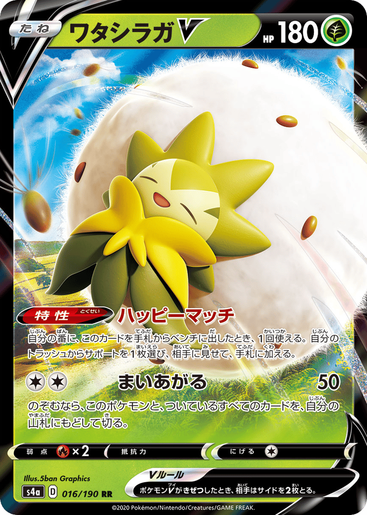 Eldegoss V – Shiny Star V 016/190 Pokémon card
