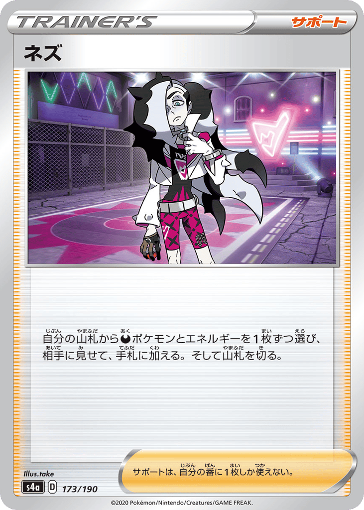 Piers – Shiny Star V 173/190 Pokémon card