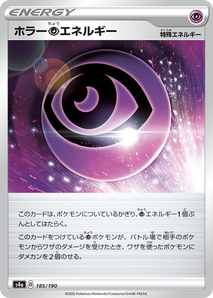 Horror Psychic Energy – Shiny Star V 185/190 Pokémon card