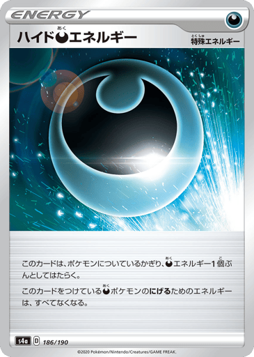 Hiding Darkness Energy - Shiny Star V 186