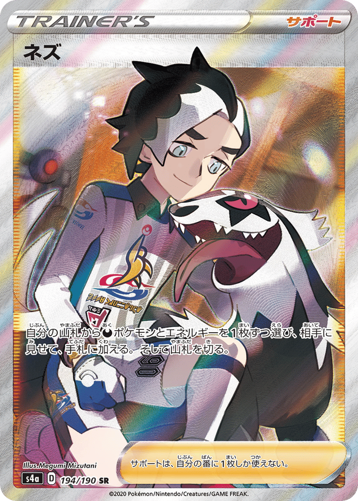Piers – Shiny Star V 194/190 Pokémon card