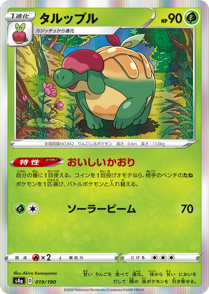 Appletun – Shiny Star V 019/190 Pokémon card