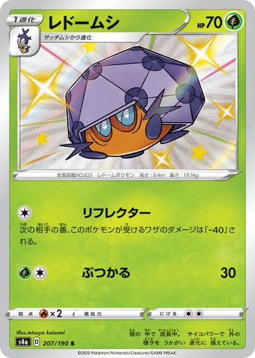 Dottler - Shiny Star V 207