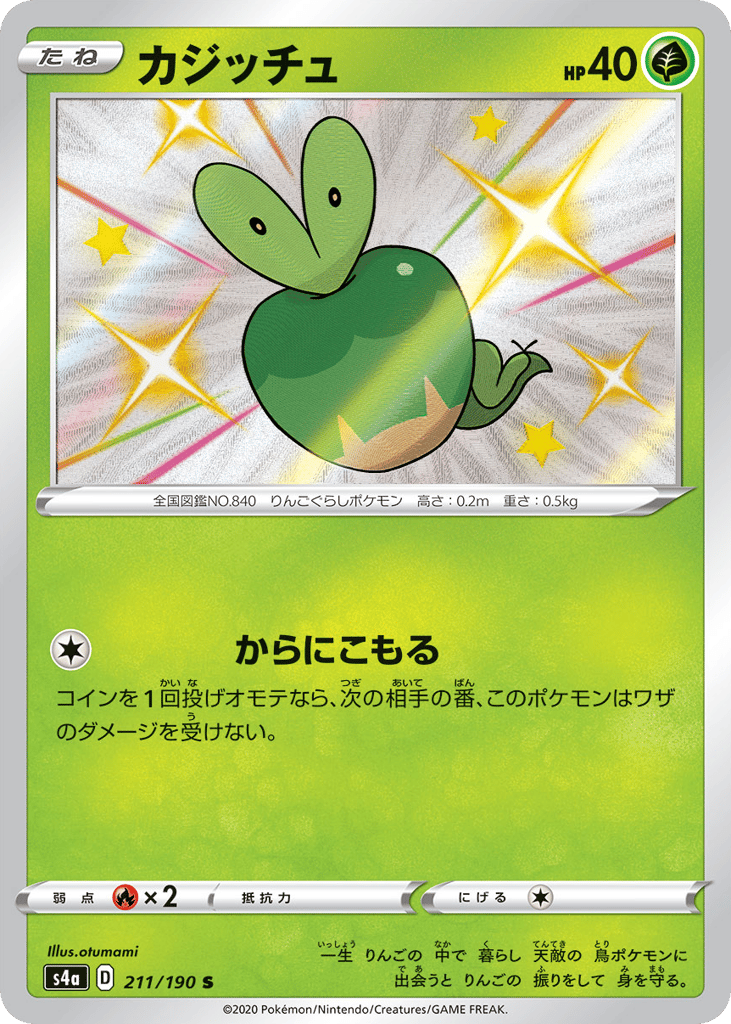 Applin – Shiny Star V 211/190 Pokémon card