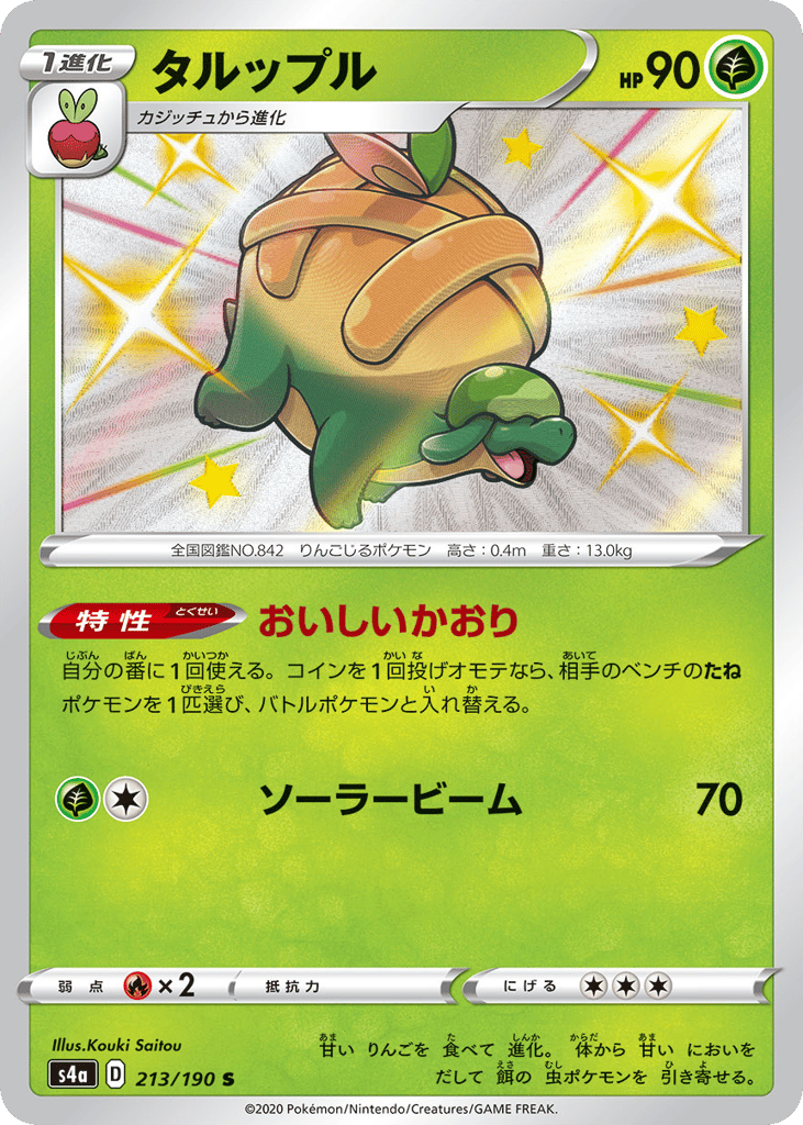 Appletun – Shiny Star V 213/190 Pokémon card