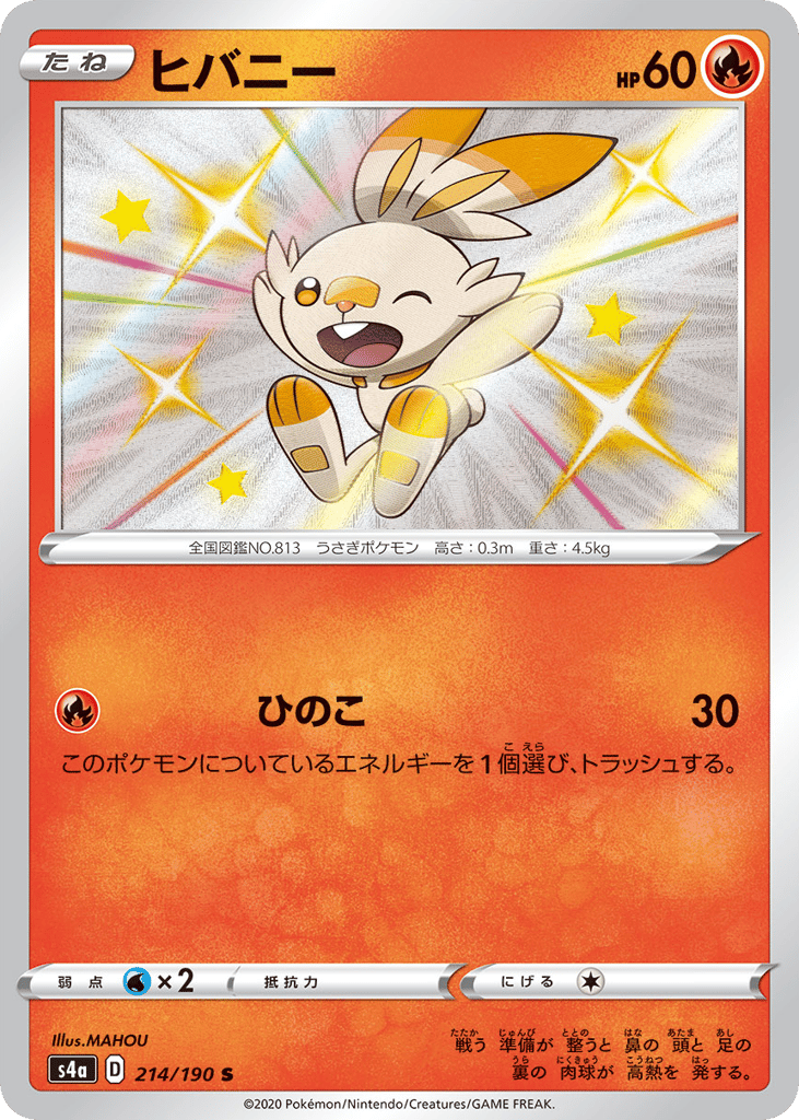 Scorbunny – Shiny Star V 214/190 Pokémon card