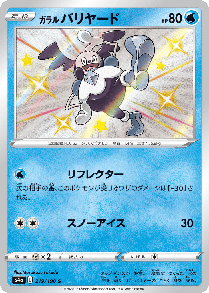 Galarian Mr. Mime – Shiny Star V 219/190 Pokémon card