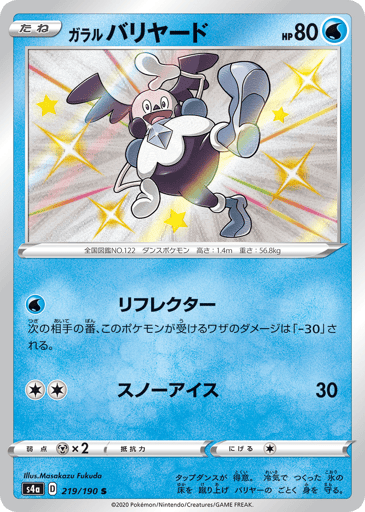 Galarian Mr. Mime - Shiny Star V 219