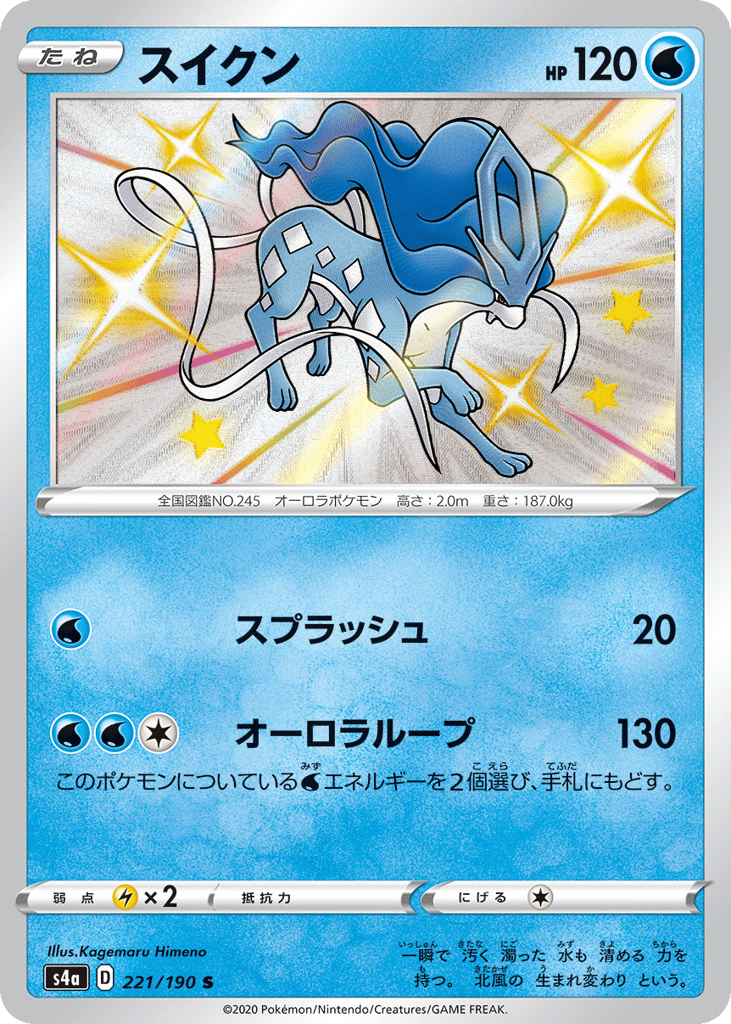 Suicune – Shiny Star V 221/190 Pokémon card