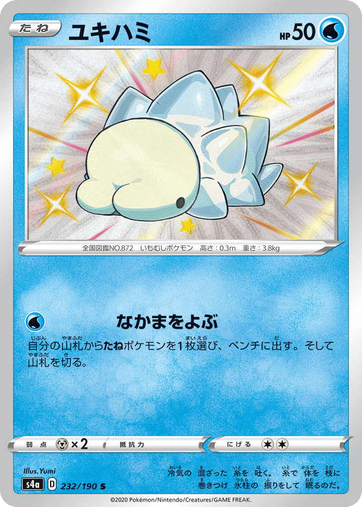 Snom – Shiny Star V 232/190 Pokémon card