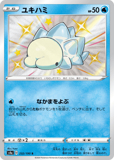 Snom - Shiny Star V 232