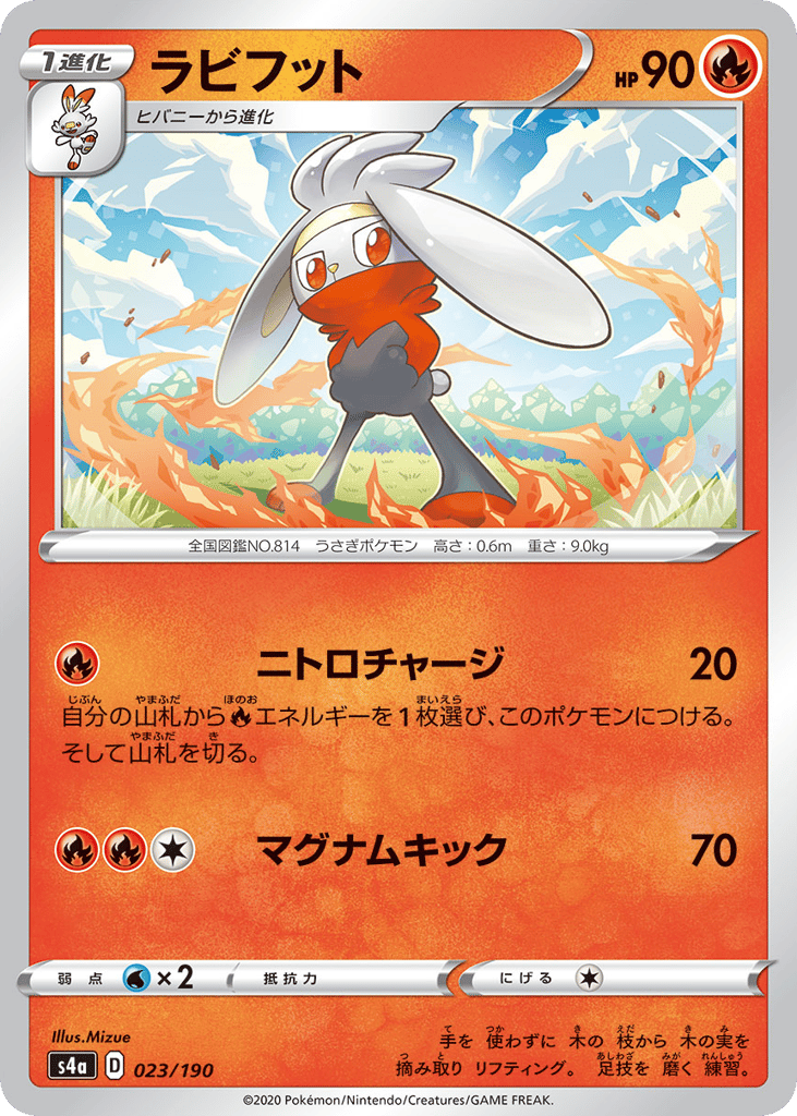 Raboot – Shiny Star V 023/190 Pokémon card