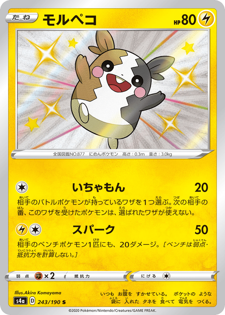 Morpeko – Shiny Star V 243/190 Pokémon card
