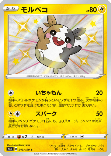 Morpeko - Shiny Star V 243