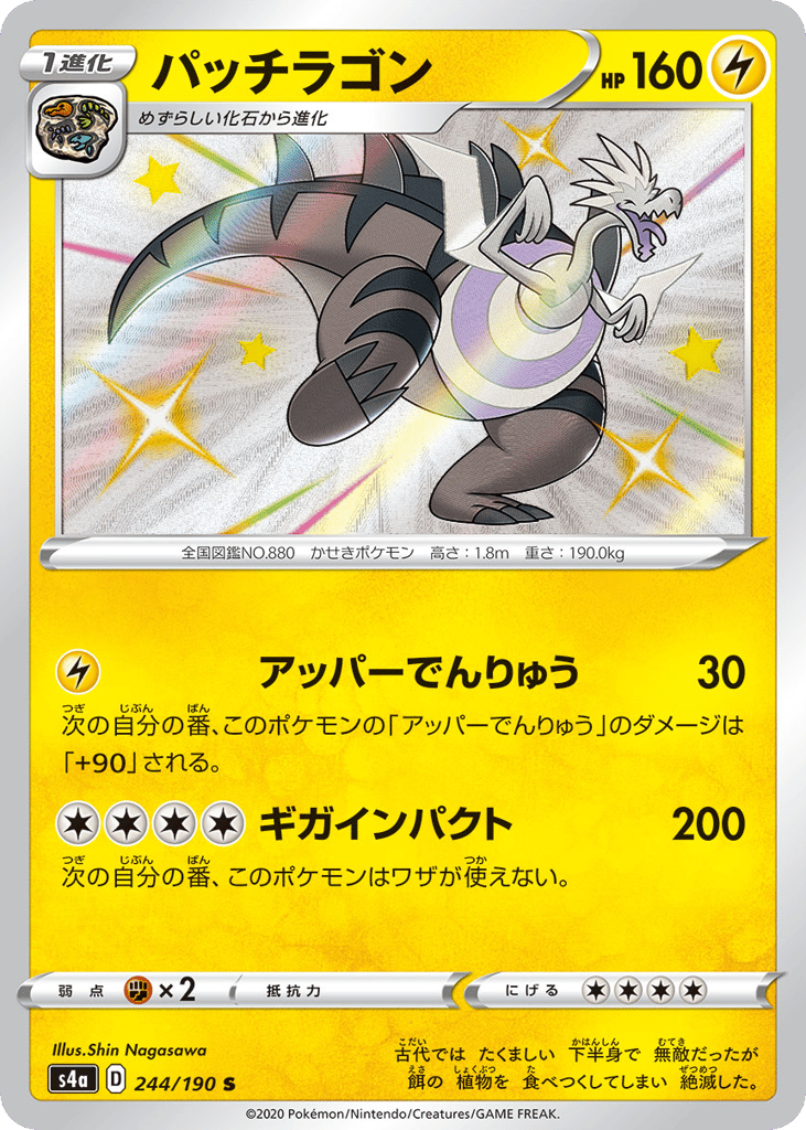 Dracozolt – Shiny Star V 244/190 Pokémon card